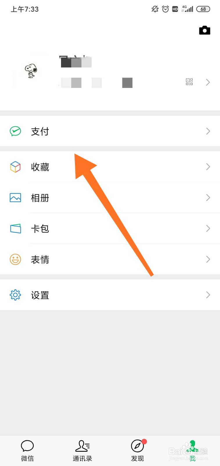 微信亲属卡怎么赠送