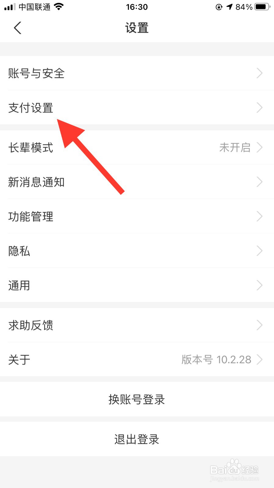手表怎么设置消费限额#校园分享#