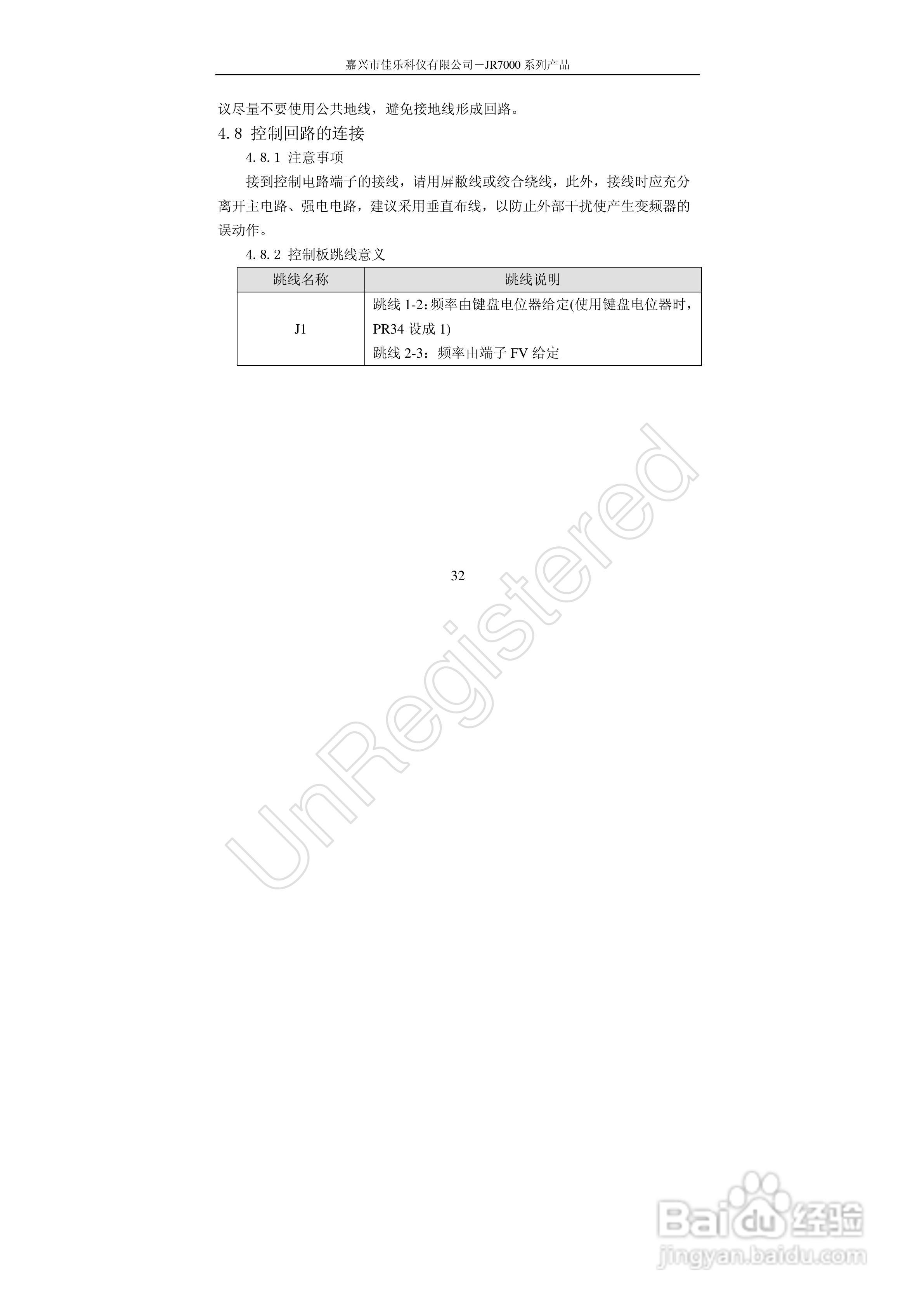 佳乐JR7000-315G-4-1090变频器使用说明书:[4]