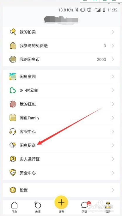 怎么进入闲鱼优品
