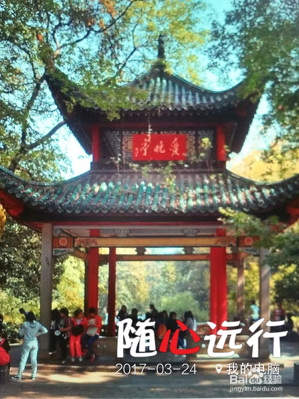 如何避免旅游线路的外部性