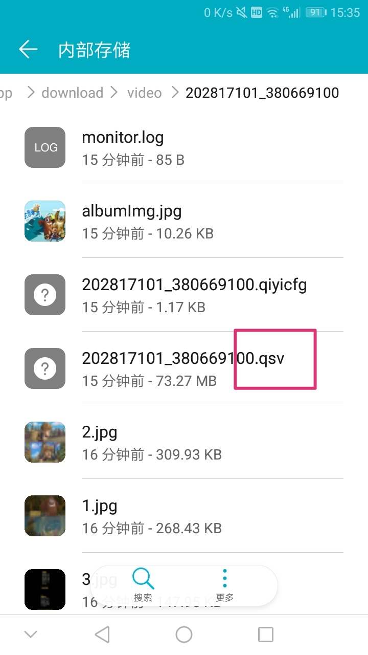 怎么将手机上爱奇艺缓存的视频导入到电脑上