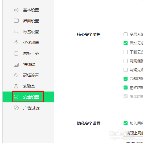 如何启动浏览器对服务器证书吊销状态的检查
