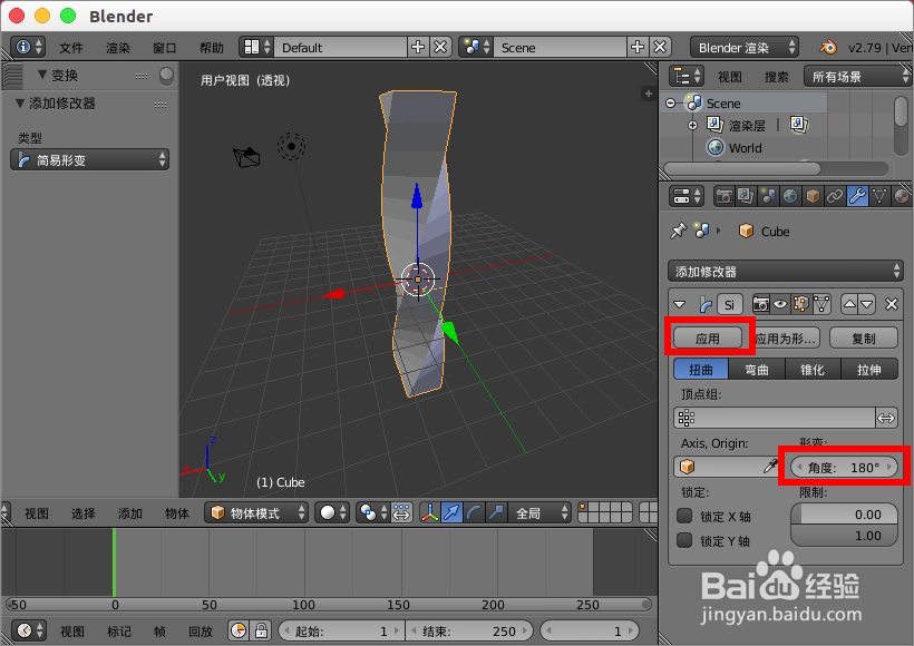 怎么使用blender制作莫比乌斯环模型