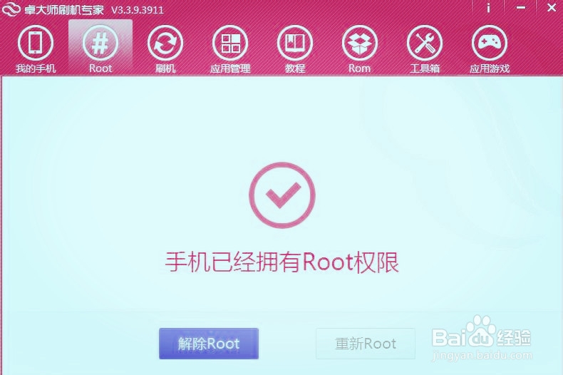三星G3502手机获取Rooot权限详细图文教程