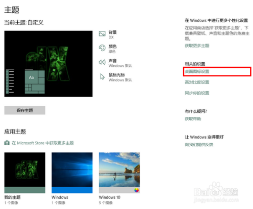 Windows10怎样显示此电脑