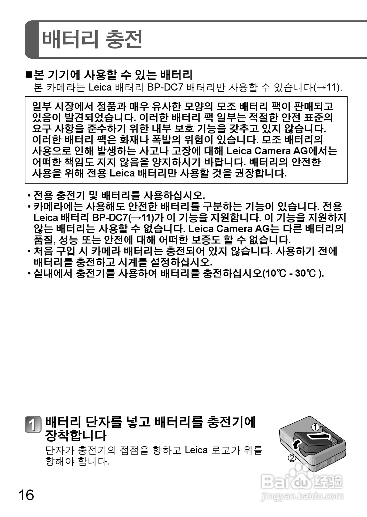 LEICA V-LUX 30数码相机使用说明书:[2]