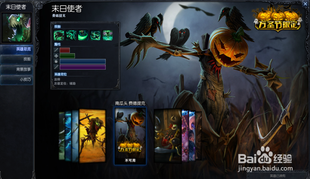 英雄联盟s6赛季稻草人天赋推荐加点