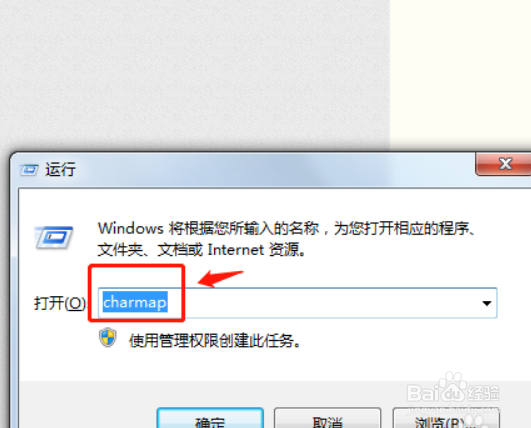 特殊字符怎么打输入法