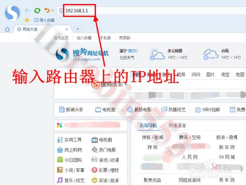 无线路由器怎么修改无线网络名称名字更改ssid 百度经验