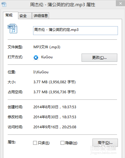 歌曲的图标都变了,怎么办