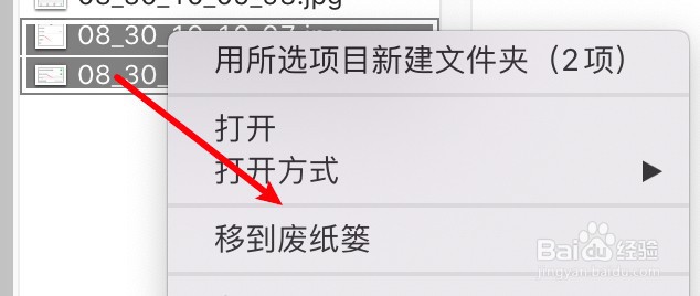 苹果电脑怎么删除文件