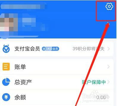 支付宝开启长辈模式的操作