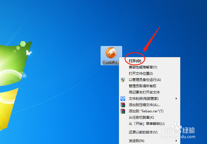 猎豹浏览器如何设置新建隐私窗口的快捷键