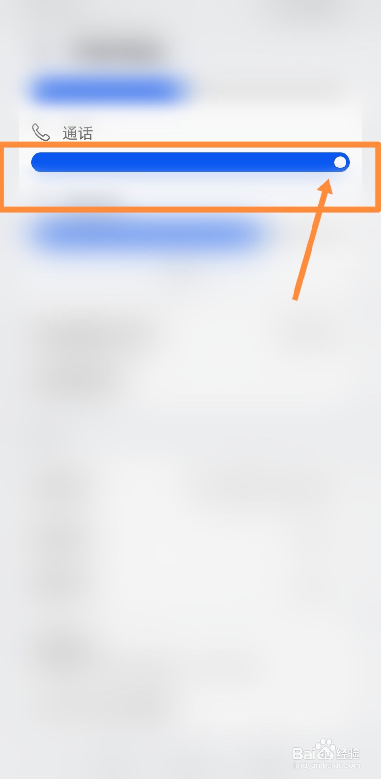 三星手机通话声音小怎么办