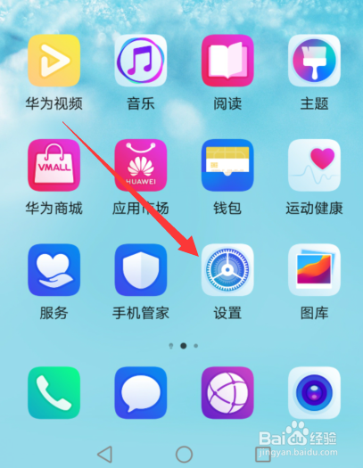 荣耀手机安装未知应用设置在哪