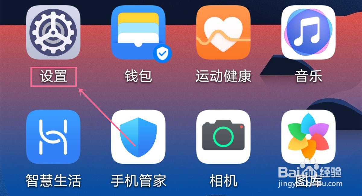 华为P40 pro怎么训练语音唤醒词