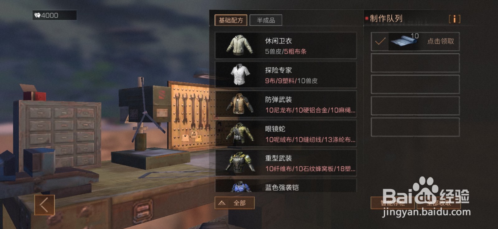 明日之后纤维布怎么制作