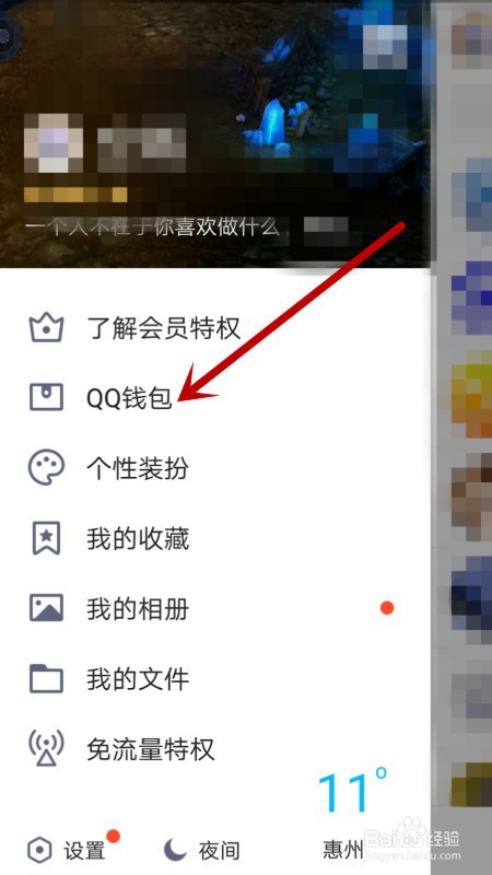 QQ实名注册的身份证如何更改？