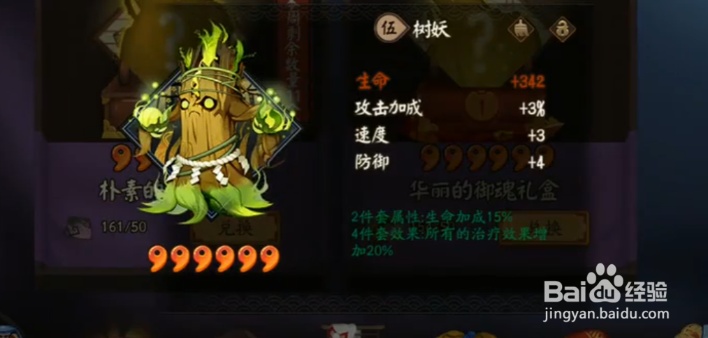 阴阳师徽流响怎么获得