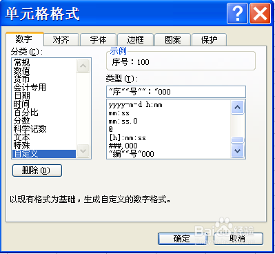 Excel如何在一列数字前批量加汉字
