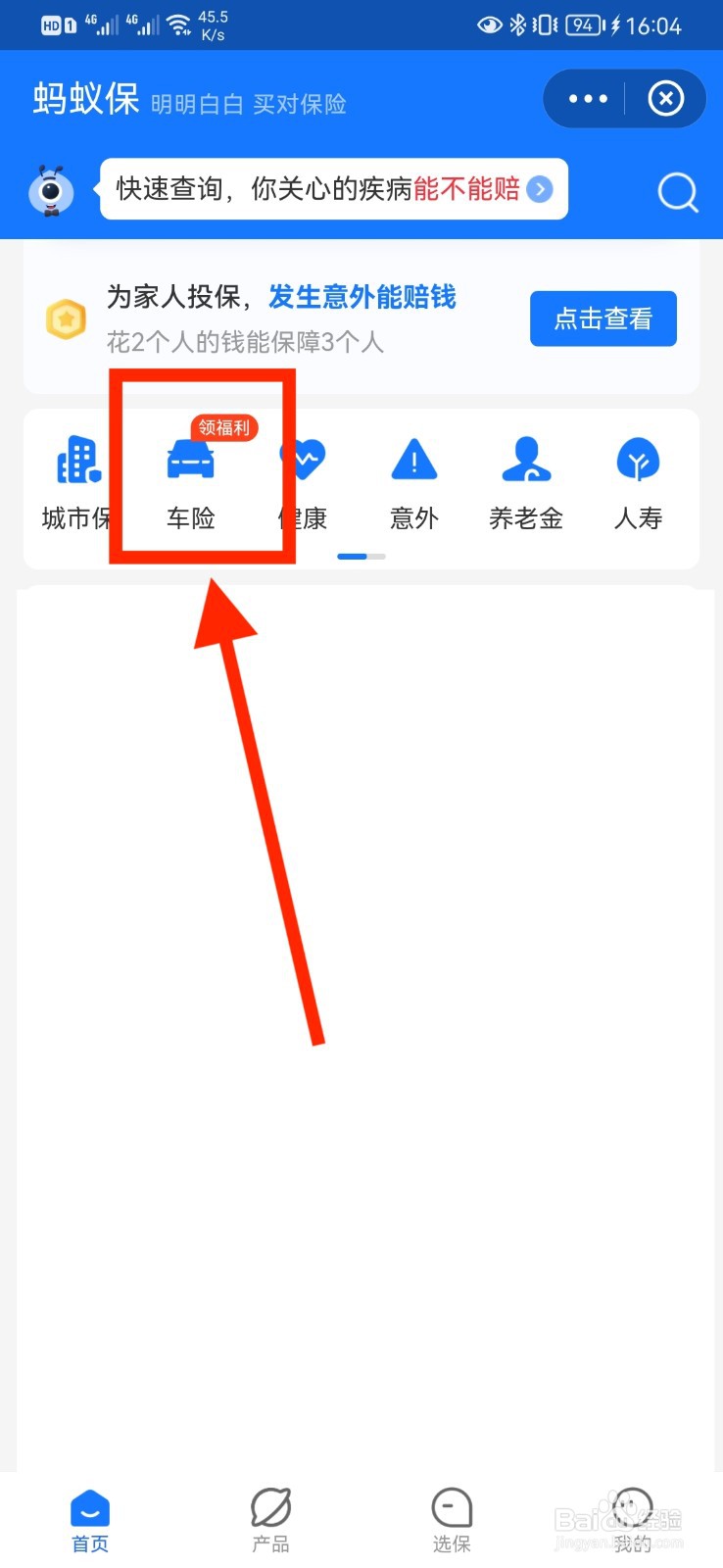 怎么买车险划算?