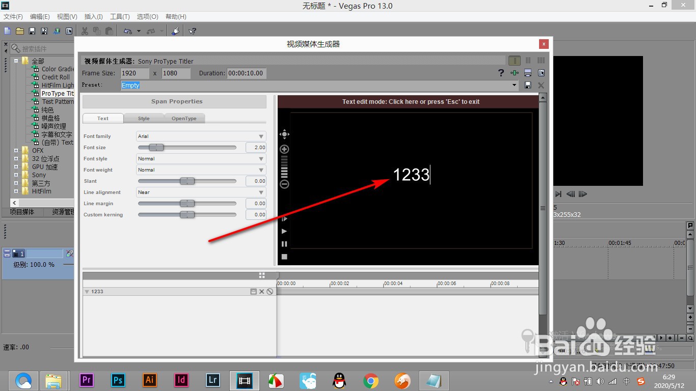 vegas-Pro type titler如何添加字幕？