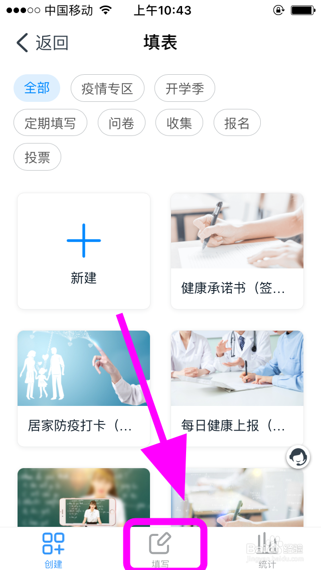 钉钉怎么填写学生返校复课健康承诺书手写签名?
