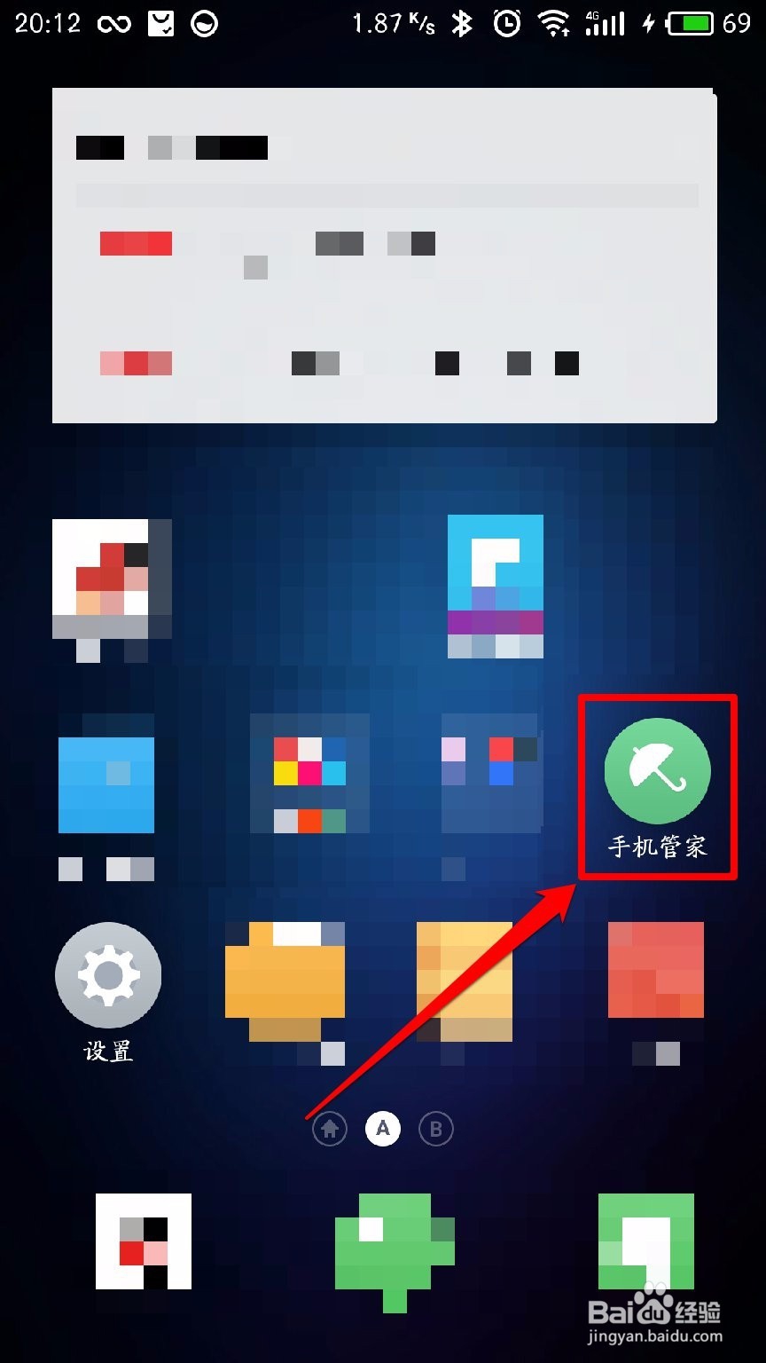 手机爱奇艺app怎么开启相机权限