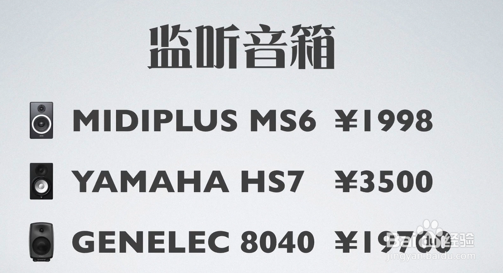 如何选购音乐设备？