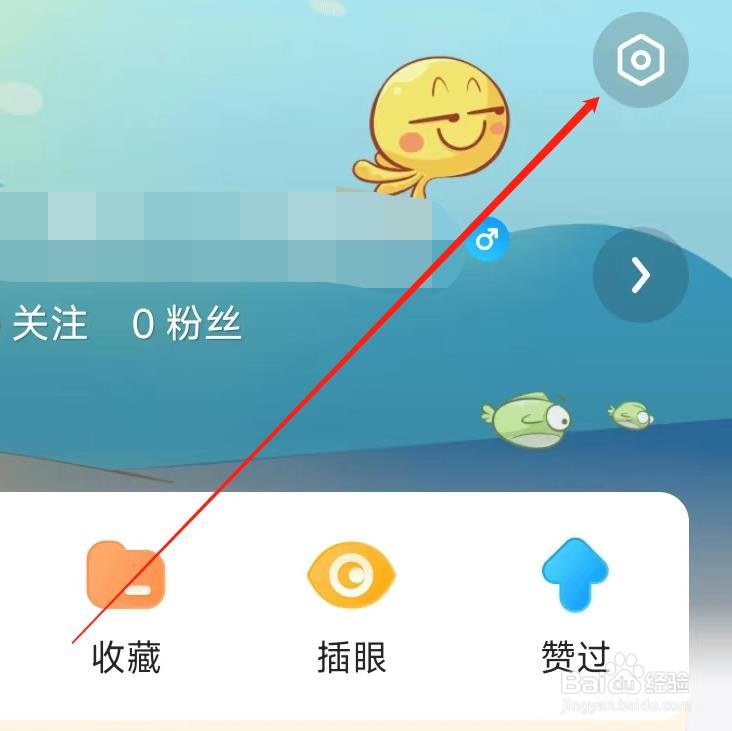 最右退出当前账号