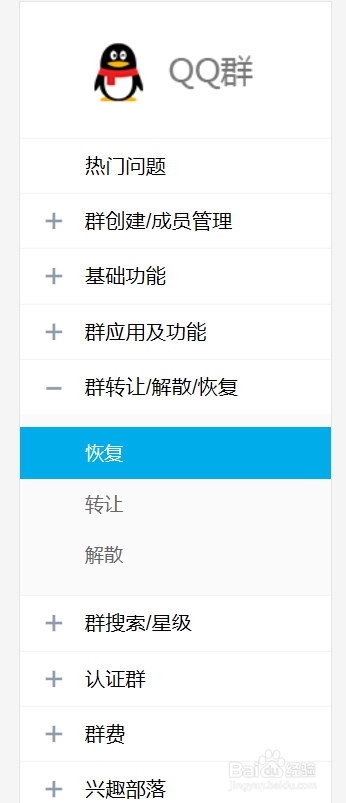 qq群删除了怎么恢复