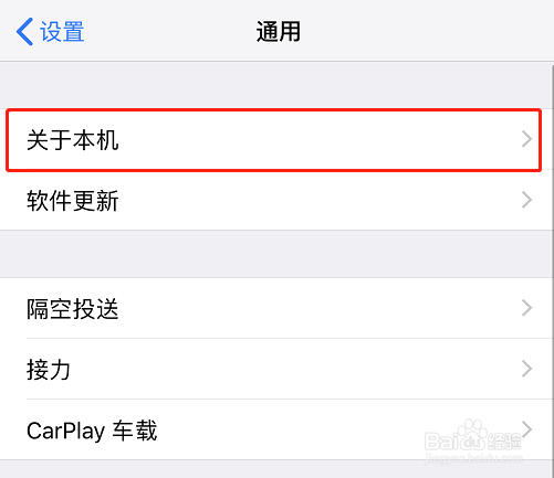 iphone激活时间怎么查询