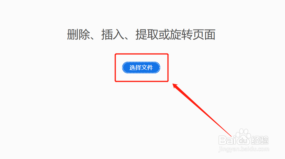 pdf如何提取页面?