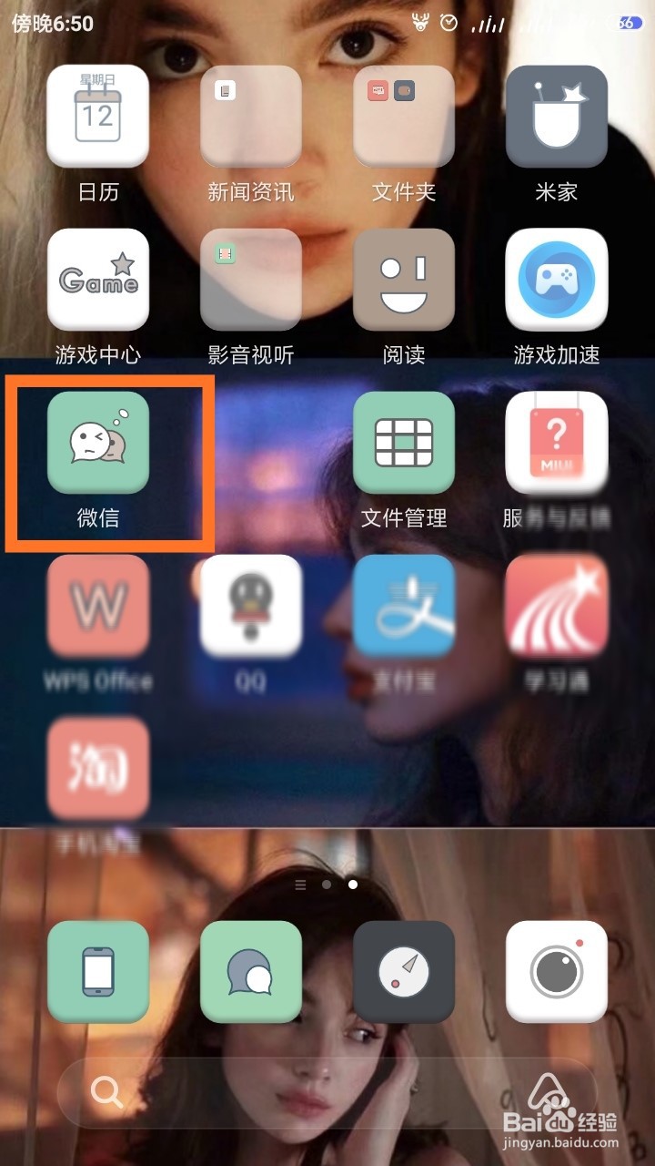 微信怎样设置收款金额？