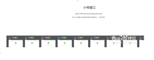 QQ浏览器怎样打开小号窗口