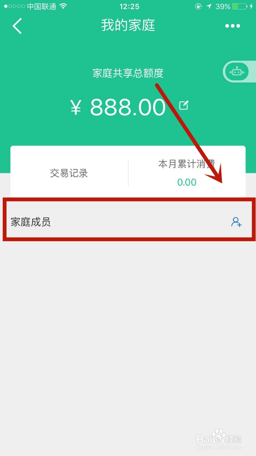 如何在龙支付亲情付中添加家人