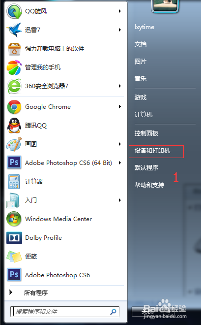 电脑如何安装网络打印机(各种系统)