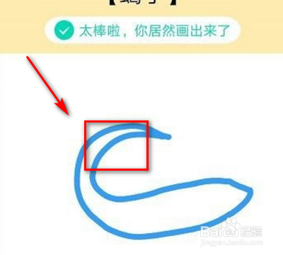 qq红包蝎子怎么画？