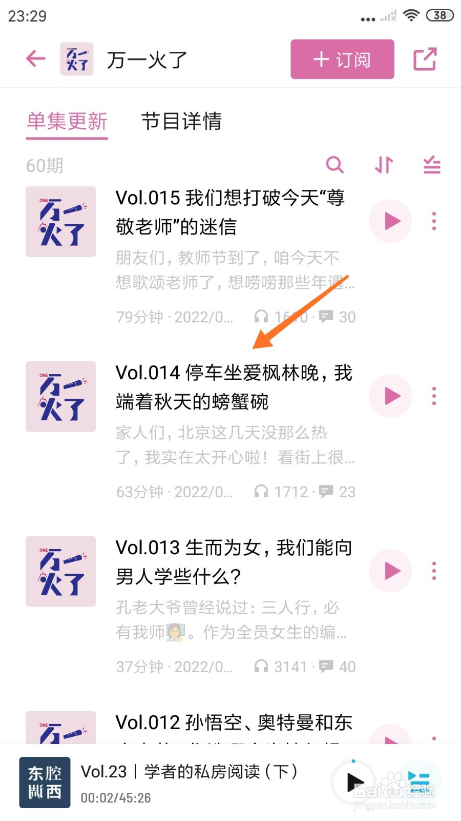 小宇宙中如何查看停车坐爱枫林晚