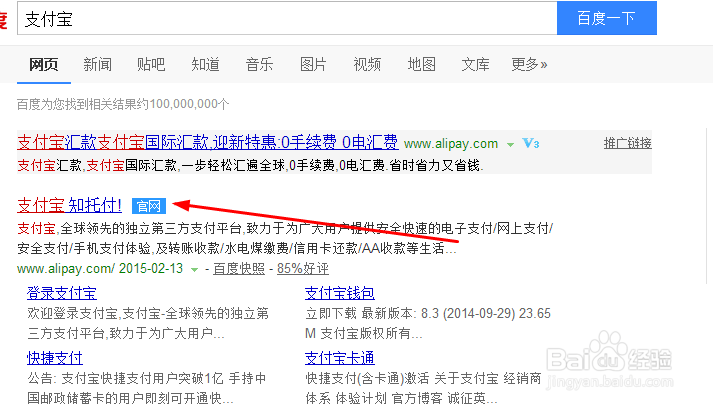 支付宝支付密码忘了怎么办？