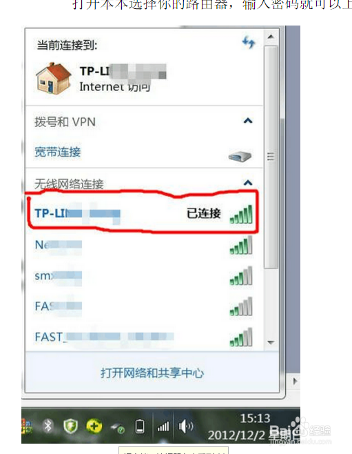路由器设置,路由器设置