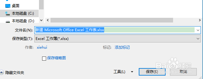 如何加密excel文档