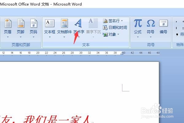 word文字怎么倒过来