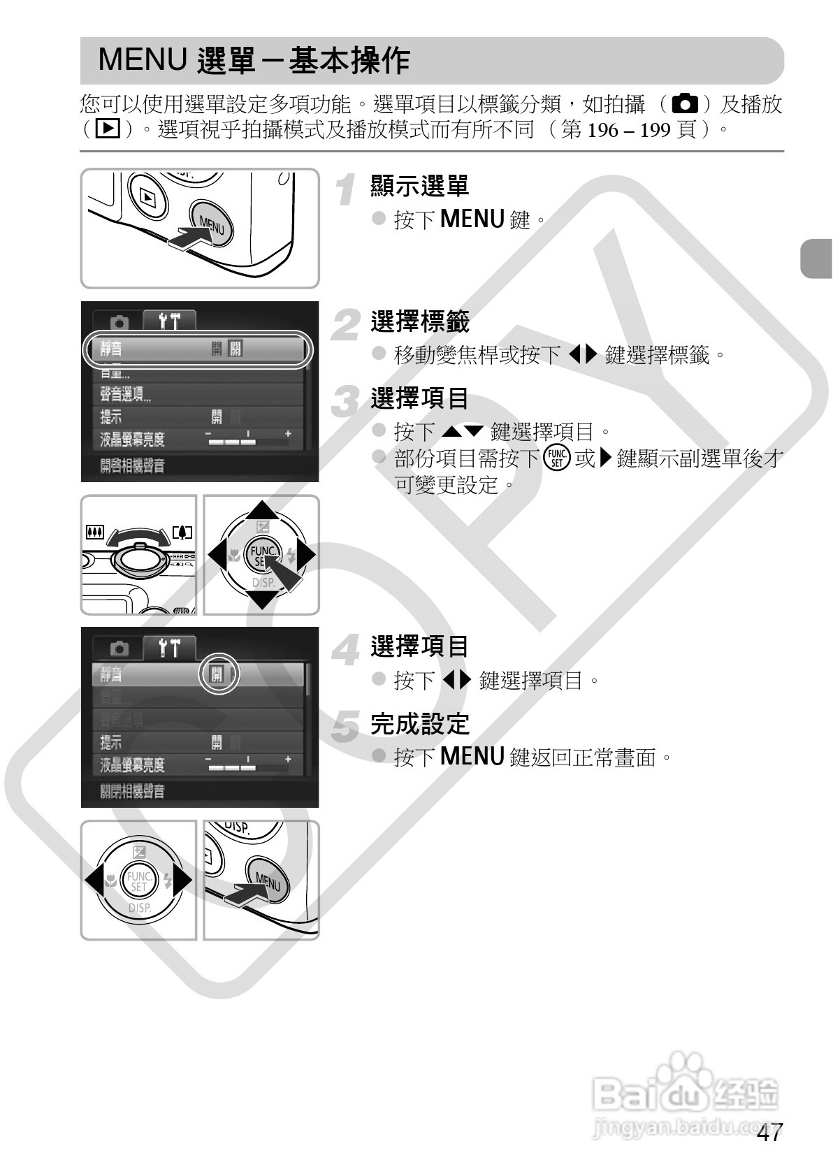 Canon IXUS220HS相机使用说明书:[5]