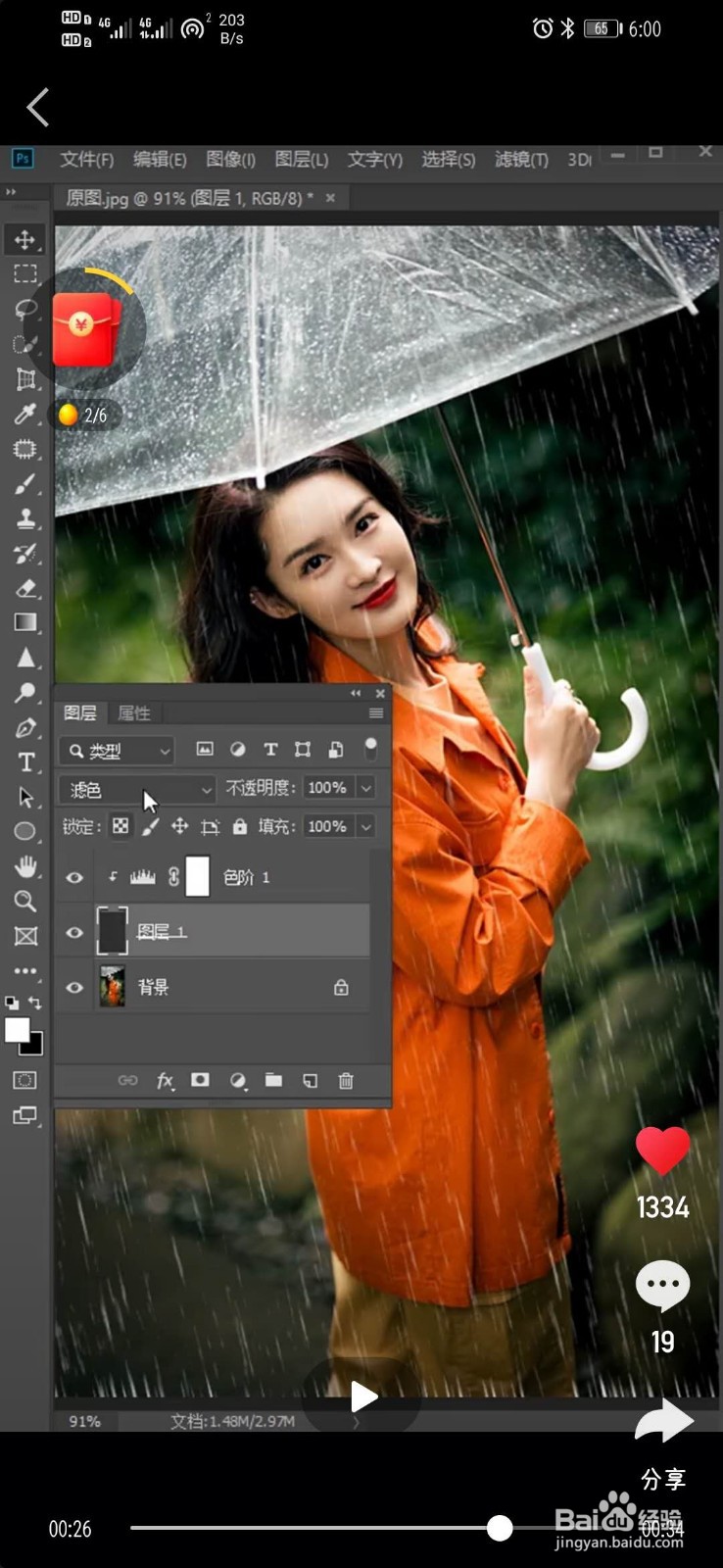 如何利用ps制作下雨效果