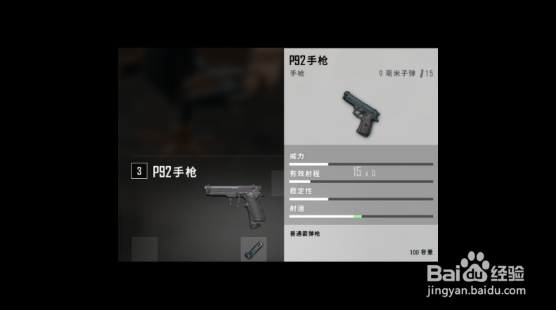 【游戏指南】绝地求生大逃杀—手枪篇