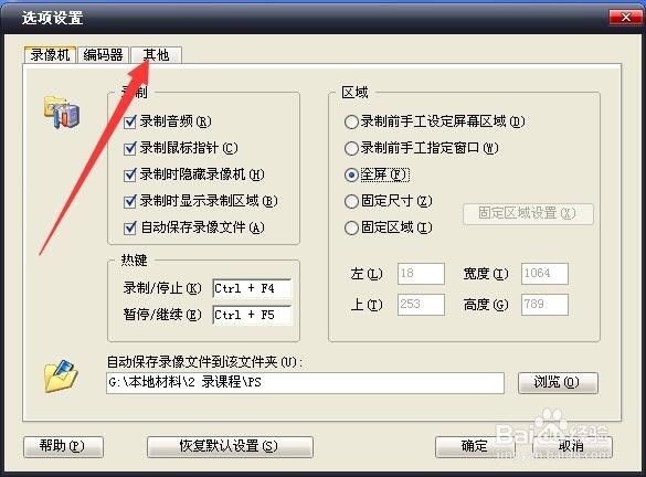 如何监控电脑的使用情况