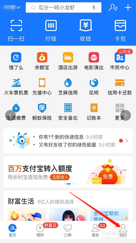 怎么降低支付宝借呗额度呢?在哪里申请调低呢?