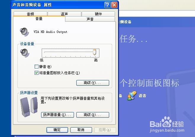 如何调整Windows系统声音